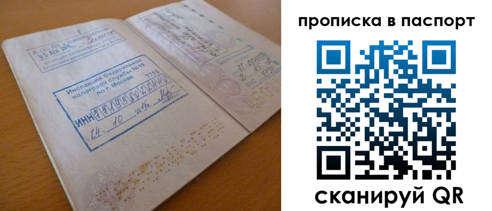 купить прописку в Шарыпово