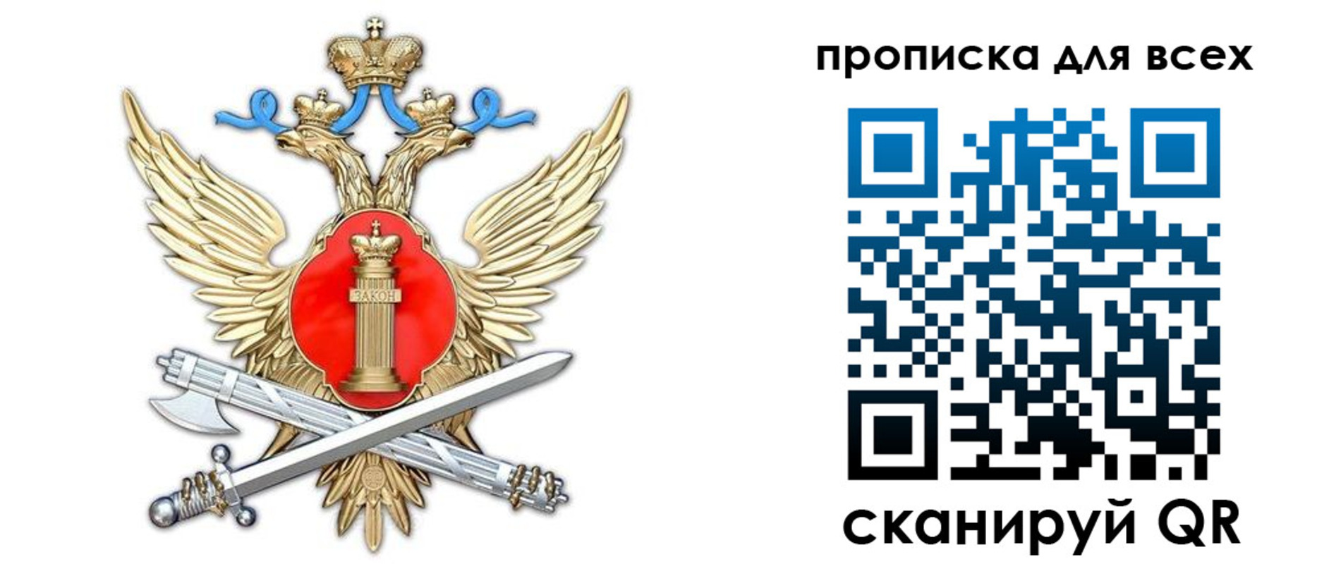 прописка законно в Шарыпово