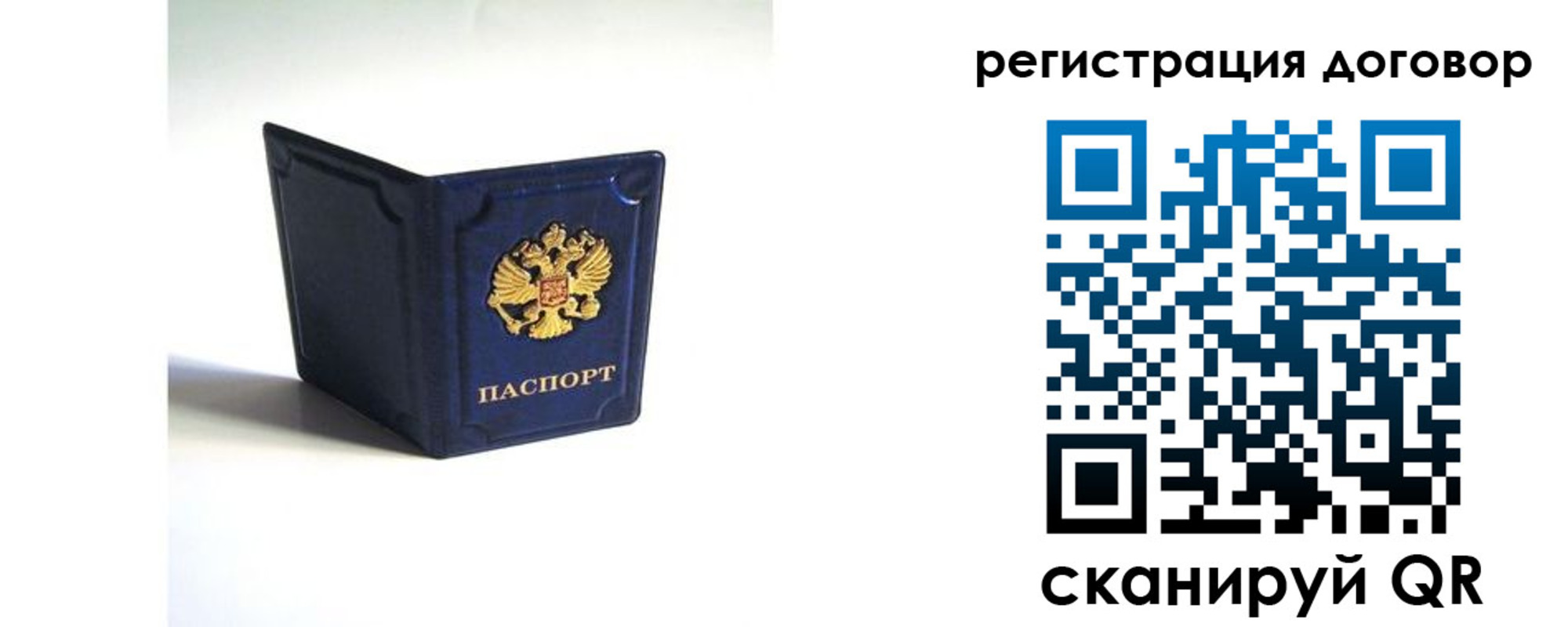 где прописаться в Шарыпово