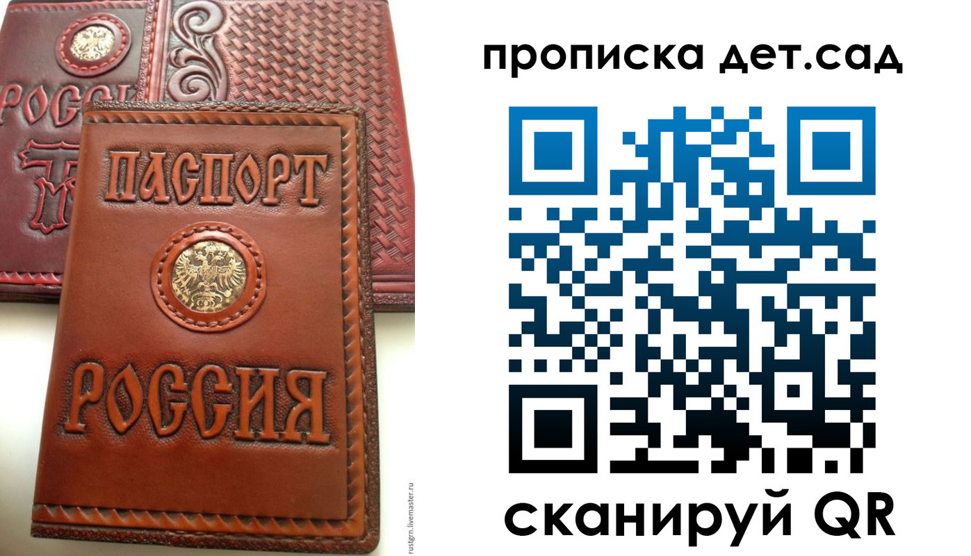временная регистрация для школы в Шарыпово