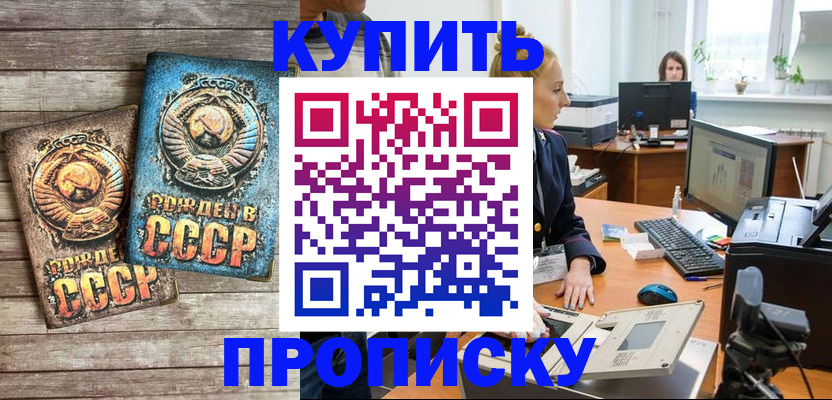 регистрация в Шарыпово