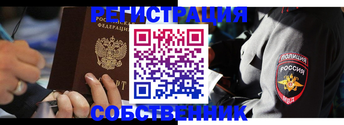 найти адрес прописки в Шарыпово