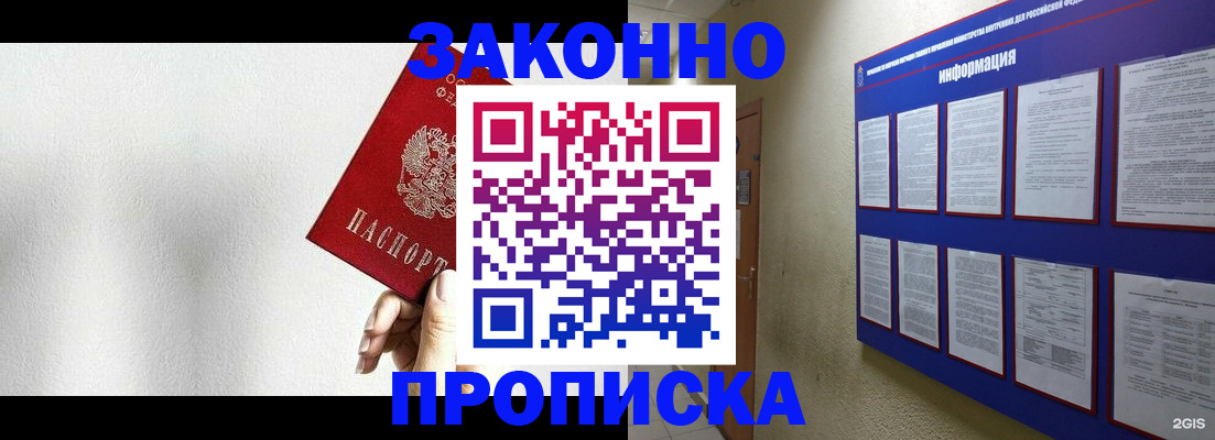 прописка ребенка в Шарыпово