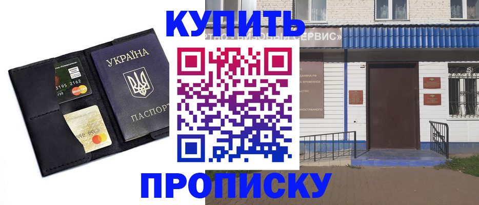 прописка иностранных граждан в Шарыпово