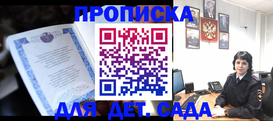 временная регистрация недорого в Шарыпово