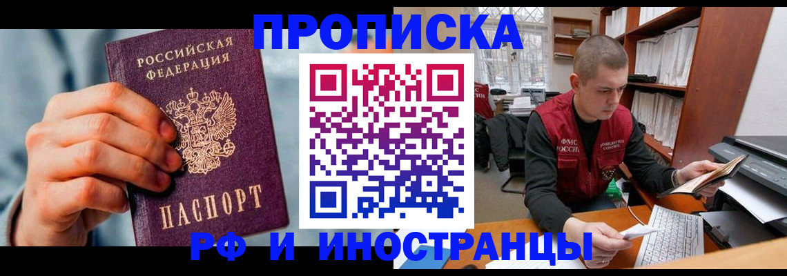 регистрация для школы в Шарыпово