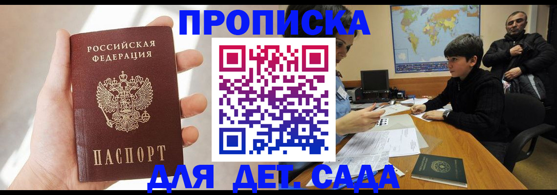 прописка для кредита в Шарыпово